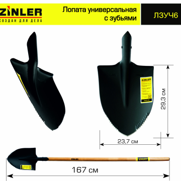 Лопата штыковая универсальная с зубьями с деревянным черенком 1400 мм - stroymarket66.ru - Екатеринбург