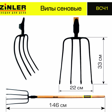 Вилы сеновые с деревянным черенком 1200 мм - stroymarket66.ru - Екатеринбург