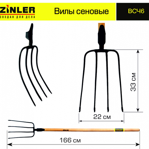 Вилы сеновые с деревянным черенком 1400 мм - stroymarket66.ru - Екатеринбург